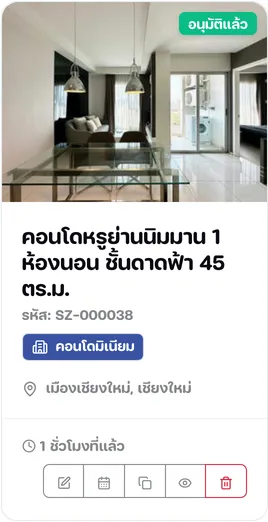 การ์ดประกาศ มีป้ายสถานะมุมขวาบนของรูป