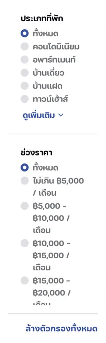 แถบตัวกรอง มีประเภทที่พัก ช่วงราคา ห้องนอน ห้องน้ำ ที่จอดรถ สิ่งอำนวยความสะดวก และกฎของที่พัก
